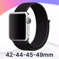 Нейлоновый ремешок для часов Apple Watch series 1-9, SE, Ultra, 42-44-45-49 mm / Браслет на липучке для Эпл Вотч серии 1-9, СЕ, Ультра, 42-44-45-49 мм (Черный)