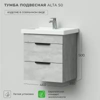 Tумба под раковину в ванную / Тумба для ванной Ika Alta 50 460х380х500 Бетонный Камень подвесная// под Умывальник мебельный Kirovit "Фостер-500"