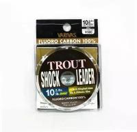 Флюорокарбон VARIVAS TROUT SHOCK LEADER 30m #2.5 10lb