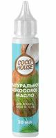 Coco House~Кокосовое масло для волос, лица, тела, с витамином Е~