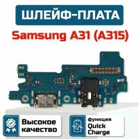 Шлейф-плата для Samsung Galaxy A31 (A315)