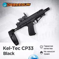 Нерф пистолет-пулемет Kel-Tec CP33 черный стреляюший гелевыми шариками