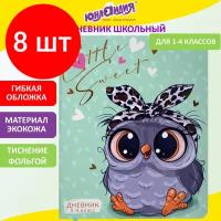 Комплект 8 шт, Дневник 1-4 класс 48 л, кожзам (гибкая), печать, фольга, юнландия, "Совушка", 106158