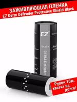 Тату пленка для быстрого и безопасного заживления EZ Derm Defender Protective Shield Black рулон 15см x 10 метров