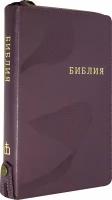 Библия фиолетовая кожаная на молнии, с кнопкой ((1372)077ZTIFIB)