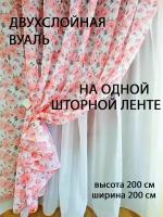 Тюль для кухни LOLITA высота 200 см, ширина 200 см, вуаль белый / принт персиковый