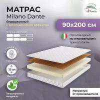 Матрас All'Perrino Milano Dante беспружинный, 90х200