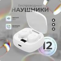 Беспроводные вакуумные наушники (белые) c Bluetooth спортивные игровые гарнитура с микрофоном и индикатором для телефона xiaomi, iphone, как JBL