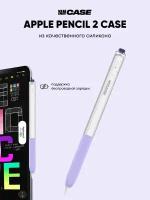 Чехол для стилуса Apple Pencil 2 прозрачно-фиолетовый силиконовый