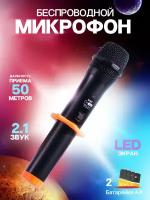 Беспроводной микрофон караоке MIC-V03