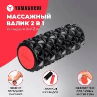 Спортивный валик YAMAGUCHI Roll 2in1