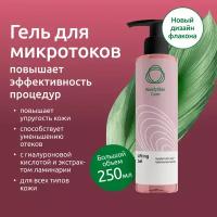 Readyskin Care Lifting Gel / Контактный токопроводящий гель для микротоков, RF-лифтинга лица, аппаратных процедур, 250 мл