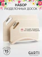 Набор разделочных досок Garti Prime Champagne Solid Surface