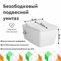 Унитаз подвесной безободковый Metropole Rim-Ex с функцией биде и встроенным смеcителем