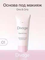 Divage Основа под макияж One & Only Face Primer