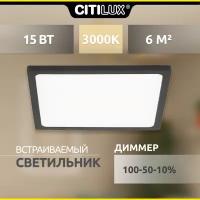 Встраиваемый светильник светодиодный с диммером Citilux Омега CLD50K152 белый черный