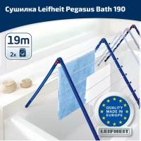 Сушилка для белья на ванну Leifheit Pegasus Bath 190 Extendable