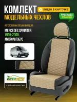 Чехлы для Mercedes Sprinter 1995-2019 Бежевый Черный Экокожа соты Авто Лето LA551C113