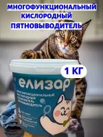 Многофункциональный кислородный Пятновыводитель 1 кг