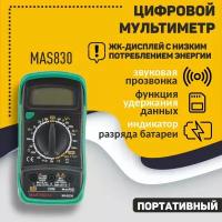 Мультиметр Mastech MAS830