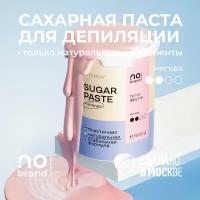 NOBRAND.PRO Паста для шугаринга с ксилитом, мягкая, "Бабл Гам", 1,5 кг