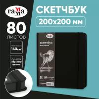 Блокнот/Скетчбук 20х20 см, 80 листов, 140 гр/м2, бумага-черная, Черный, Студия, артикул 55S01B780NB