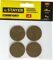 Самоклеящиеся накладки на мебельные ножки STAYER COMFORT