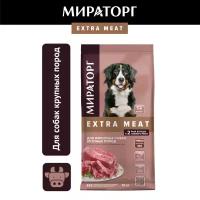 Полнорационный сухой корм Мираторг Extra Meat с говядиной Black Angus для взрослых собак крупных пород старше 1 года 10 кг