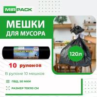 Мешки для мусора MIRPACK Extra black