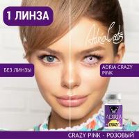 Контактные линзы цветные ADRIA, Adria Crazy, Квартальные, PINK, -0,00 / 14 / 8,6 / 1 шт