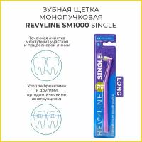 Зубная щетка Revyline SM1000 Single Long, монопучковая, фиолетовая/салатовая