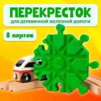 Пересечение для деревянной железной дороги Икеа Лиллабу (Lillabo), Брио (Brio)