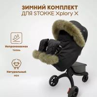 Зимний комплект текстиля для коляски Stokke Xplory X, цвет черный