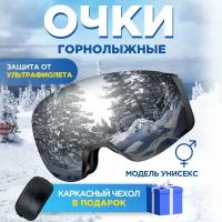 Горнолыжные очки Aspolife с антибликовым покрытием, защитой от УФ-лучей и вентиляцией