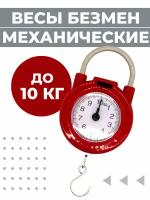 Весы-безмен Boomshakalaka, механический, до 10 кг, точность до 100 г, цвет красный