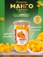 Натуральные конфеты манго кубики в банке