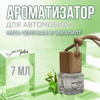 Ароматизатор для автомобиля Мята перечная и эвкалипт Aromapolus, автопарфюм, 7 мл