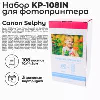 Набор AVP KP-108IN для фотопринтера Canon Selphy