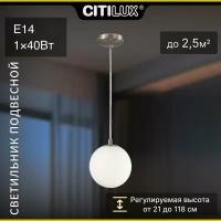 Citilux Томми CL102014 Подвесной светильник Матовый Хром