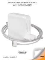 Зарядка для MacBook Apple MagSafe 2 85W