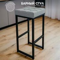 Барный стул для кухни мягкий 80 см Черный/серый