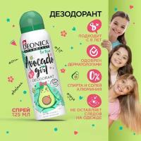 Deonica Дезодорант-антиперспирант Avocado Girl for Teens, спрей