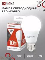 Лампа светодиодная низковольтная LED-MO-PRO 10Вт 12-48В Е27 4000К 900Лм IN HOME 4690612038032