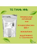 Чай китайский улун Те Гуань Инь Massaro tea 500г/ Тигуанинь/ Te Guan Yin/металлизированный пакет