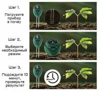 Прибор 3 в 1: pH измеритель солнечного света, кислотности почвы, влажности почвы, l-26 см