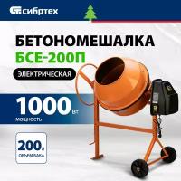 Бетоносмеситель Сибртех БСЕ-200П, 200 л, 1000 Вт, полиамидный венец 95510