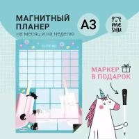 Планер магнитный вертикальный А3 на холодильник с маркером на месяц MESHU "Ice cream" / Трекер привычек (планинг) для дома и офиса