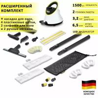 Пароочиститель для дома Karcher SC 2 Deluxe EasyFix, белый + аксессуары VELERCART: 2 салфетки для пола, 2 обтяжки для ручной насадки, 4 щёточки, насадка для мойки окон