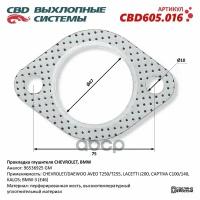 Прокладка Глушителя Chevrolet, Bmw 96536925. Cbd605.016 CBD арт. CBD605.016