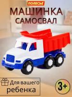 Автомобиль - самосвал "Максик"